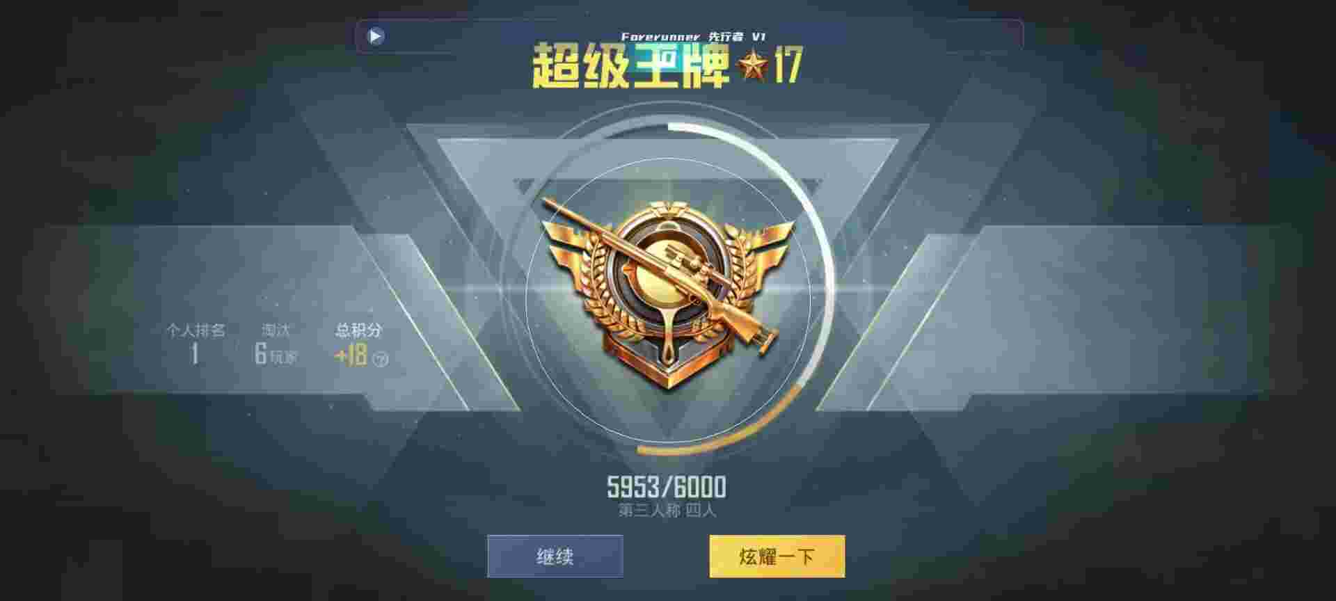 和平精英鸡腿辅助自瞄 - pubg mobile透视挂下载辅助预览图